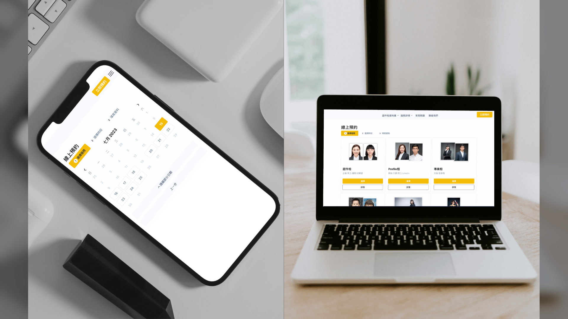 Photogram Booking System Screenshots